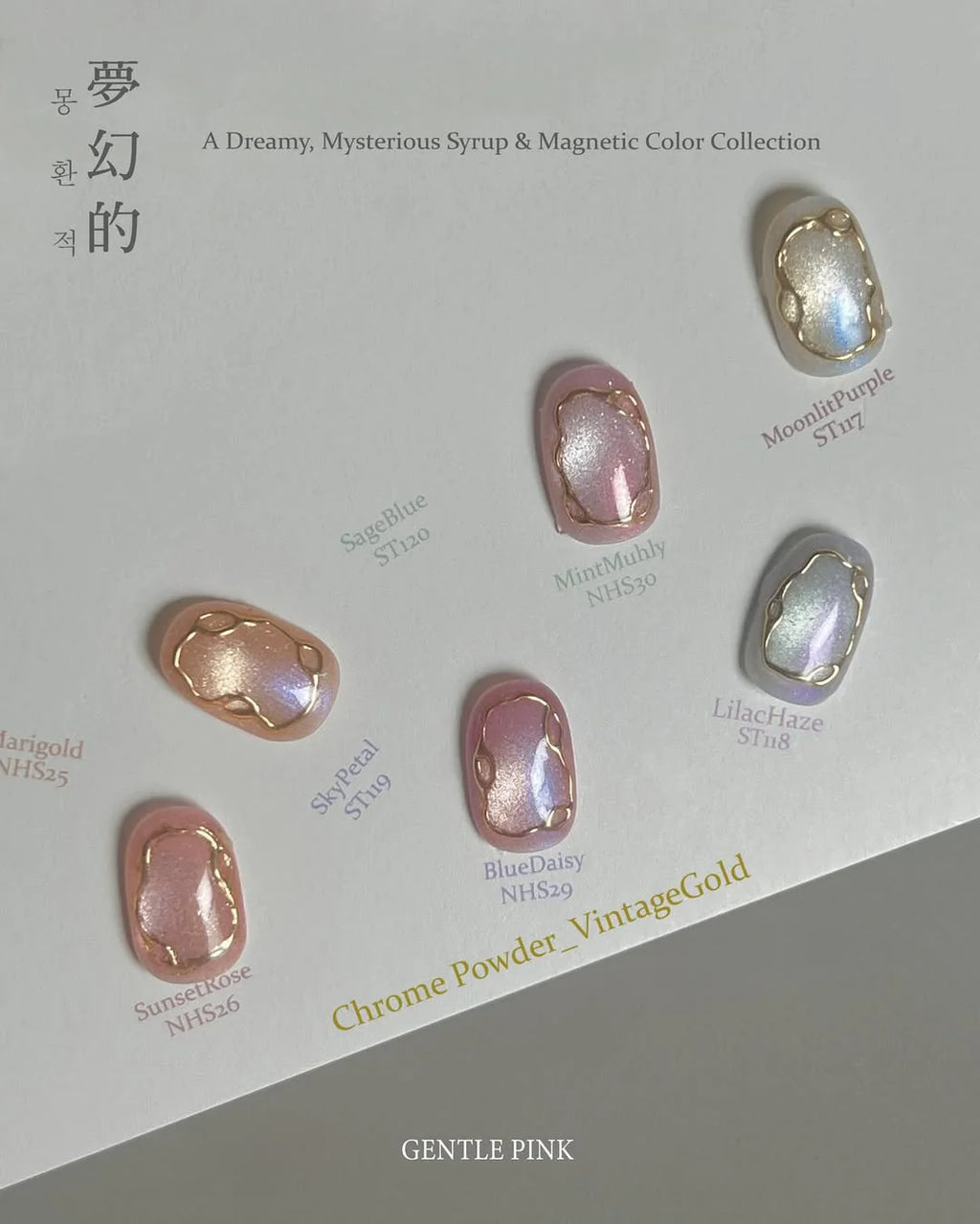 GENTLE PINK Dreamy 12pc collection