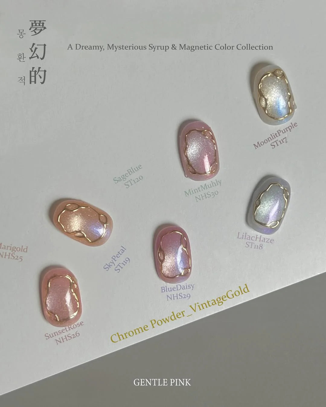 GENTLE PINK Dreamy 12pc collection